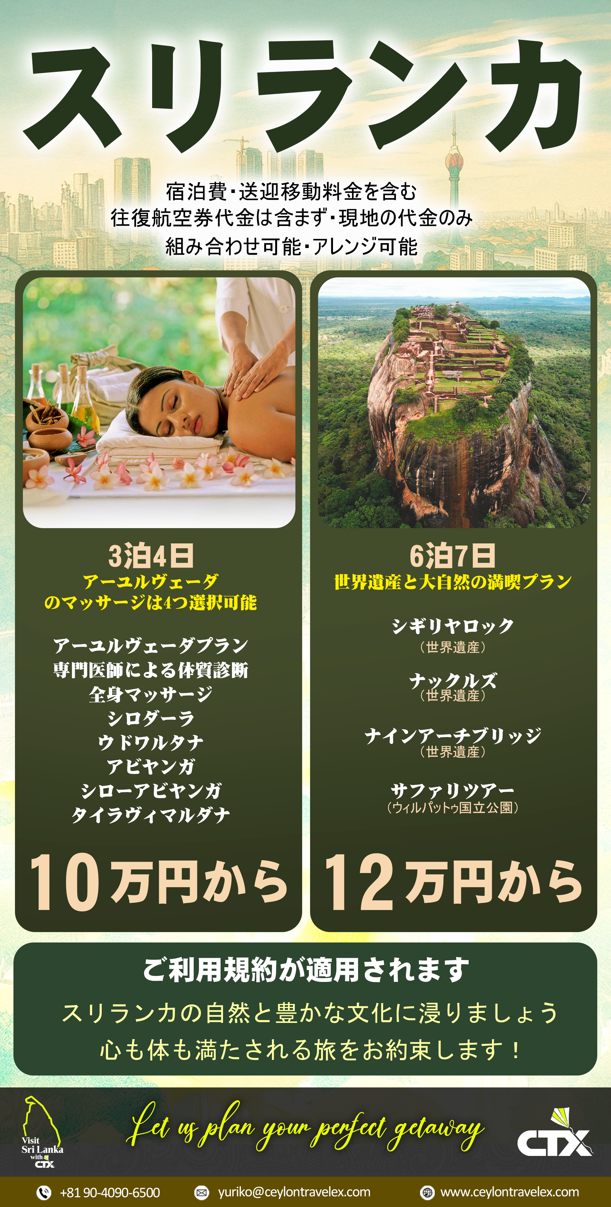 Japan Package